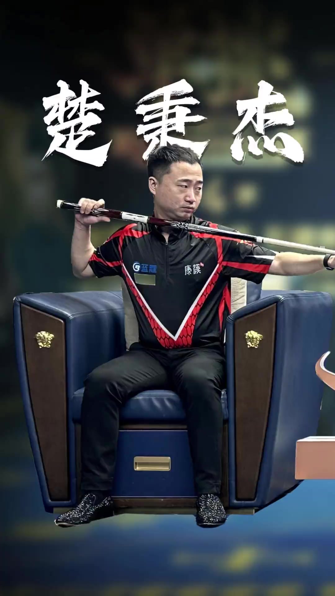 签下短约 签下短约